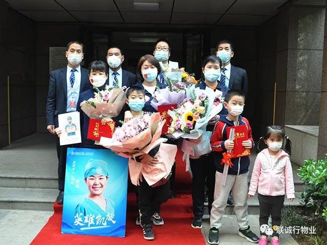 白衣執(zhí)甲逆行出征，英雄凱旋歡迎回家—致敬朱雀云天四位“最美逆行者”，請收下聯(lián)誠行這份禮物