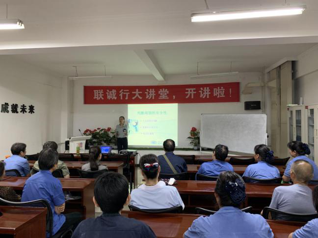 關注疾病預防、享受健康生活—物業(yè)公司舉辦中老年健康知識講座