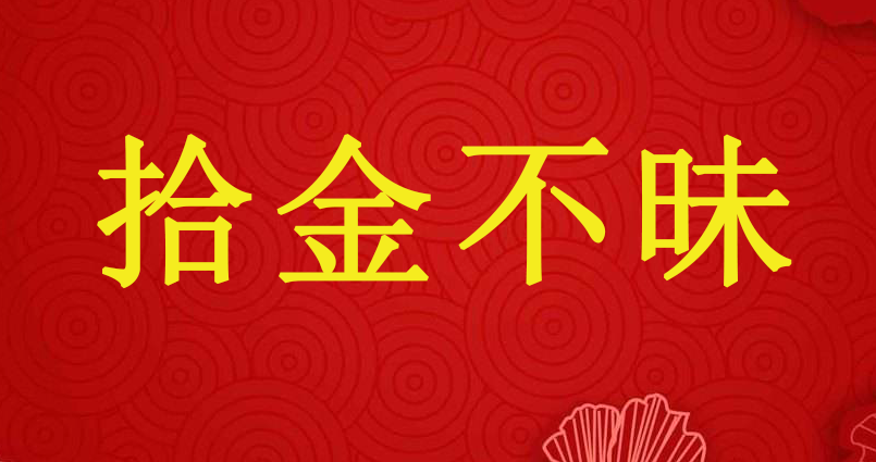 平凡的人，不平凡的事