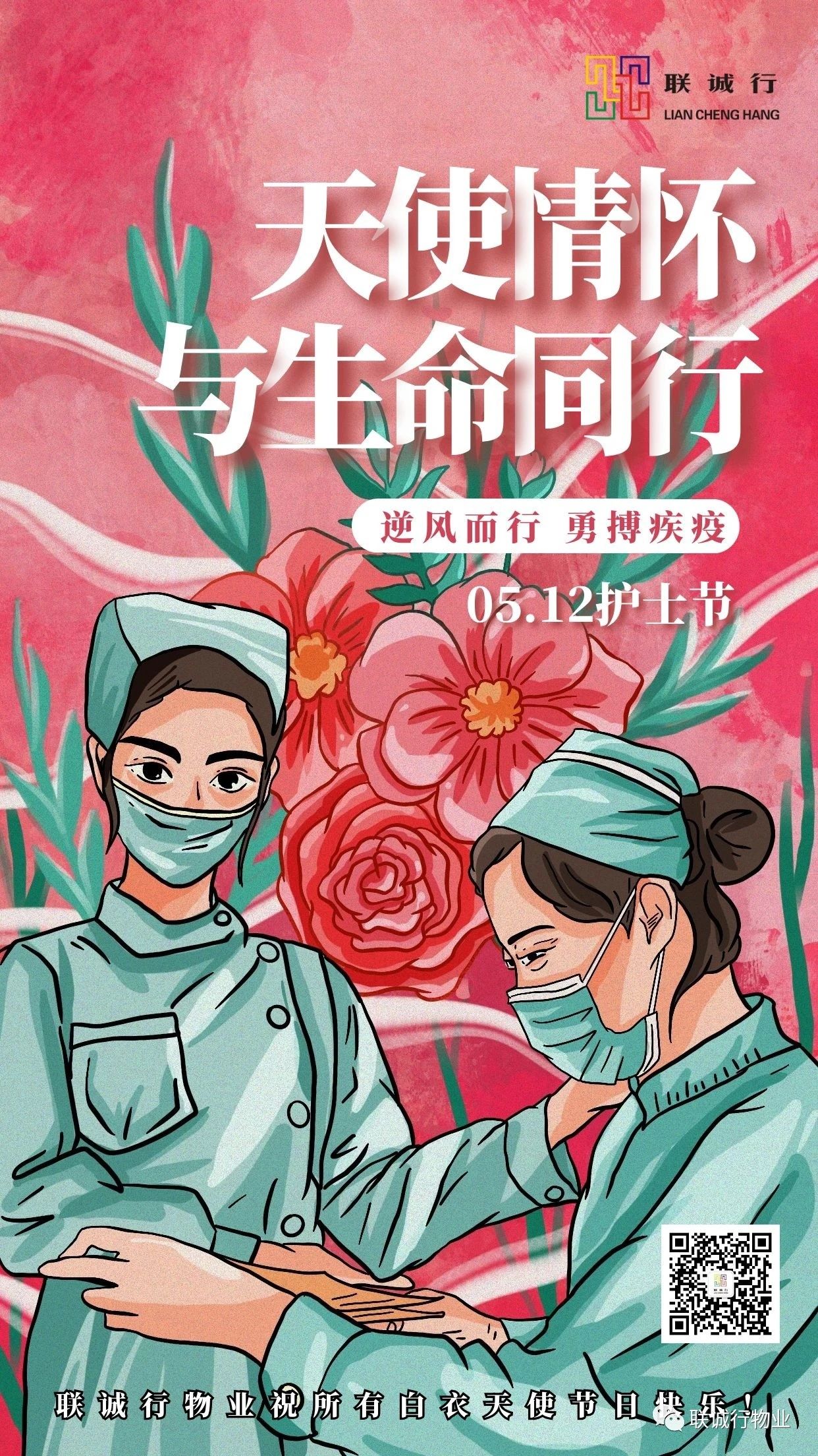 5•12國際護士節(jié) 祝所有白衣天使節(jié)日快樂！