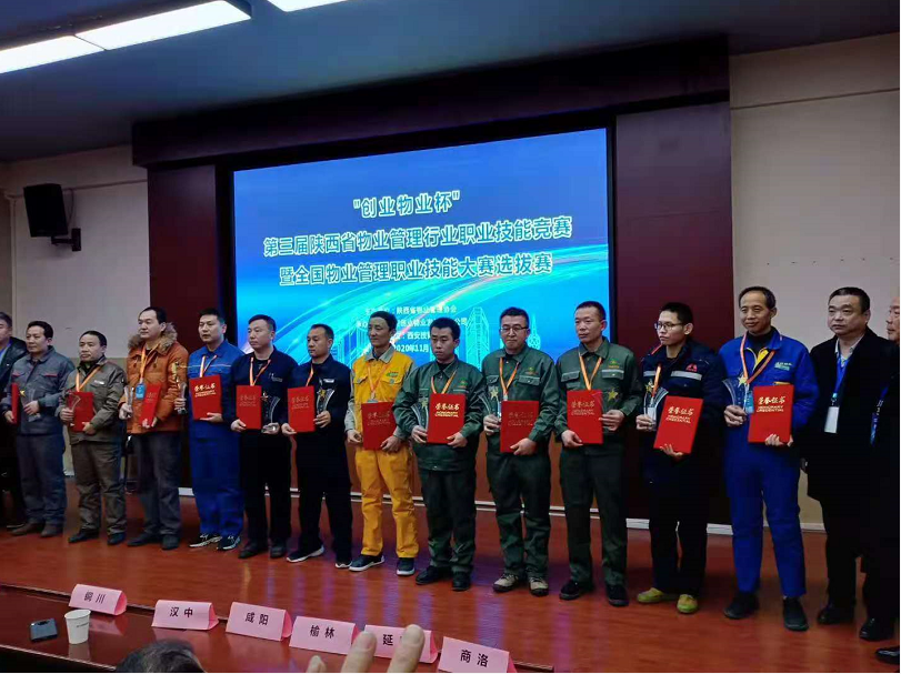 “聯(lián)誠行”喜獲2020“創(chuàng)業(yè)物業(yè)杯”三等獎(jiǎng)