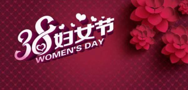 千柳醉春風(fēng)，共吟巾幗詩