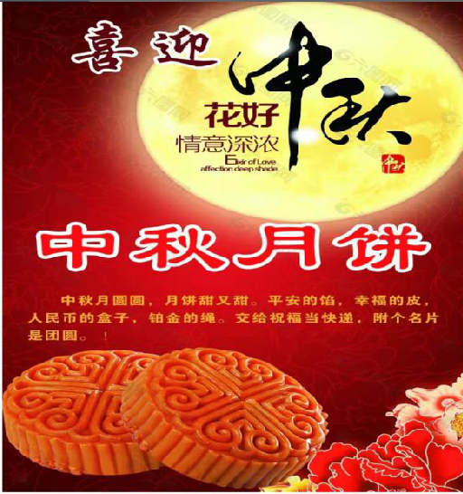 濃情中秋送祝福 齊心聚力創(chuàng)輝煌   ——聯(lián)誠行物業(yè)為全體員工發(fā)福利啦！